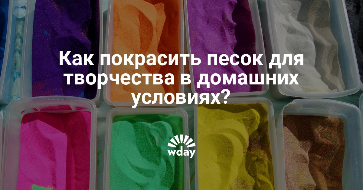 Как и чем покрасить стекло в домашних условиях 990