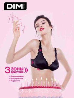 Beauty Lift – первый ремоделирующий бюстгальтер push-up для естественно округлой и упругой груди. Beauty Lift – первый ремоделирующий бюстгальтер push-up для естественно округлой и упругой груди