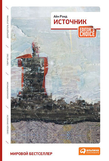 «Источник» интересные книги