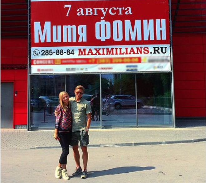 Митя Фомин в Новосибирске Митя Фомин в Новосибирске