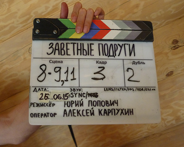 Заветные подруги Заветные подруги