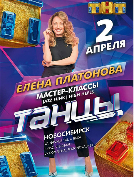 Тнт миасс мастер класс