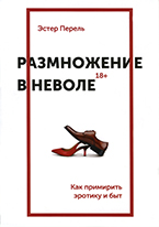 Размножение в неволе Размножение в неволе