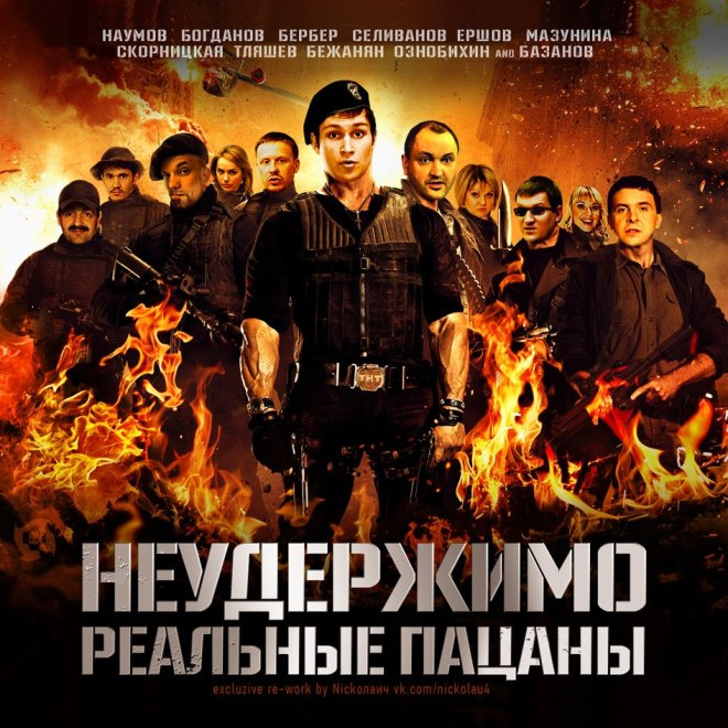 Реальные пацаны: мемы Реальные пацаны: мемы