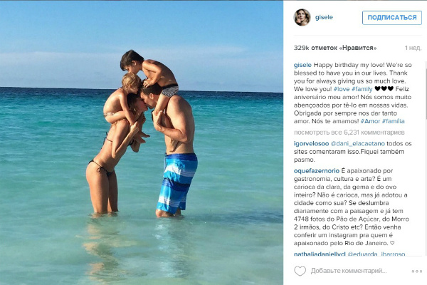 Жизель трогательно поздравила мужа с днем рождения в Instagram... Жизель Бюндхен может расстаться с супругом Томом Брэди