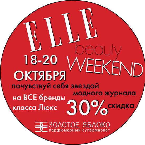 Beauty Weekend Beauty Weekend