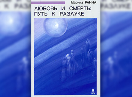 Наши души не разлучаются… Наши души не разлучаются…