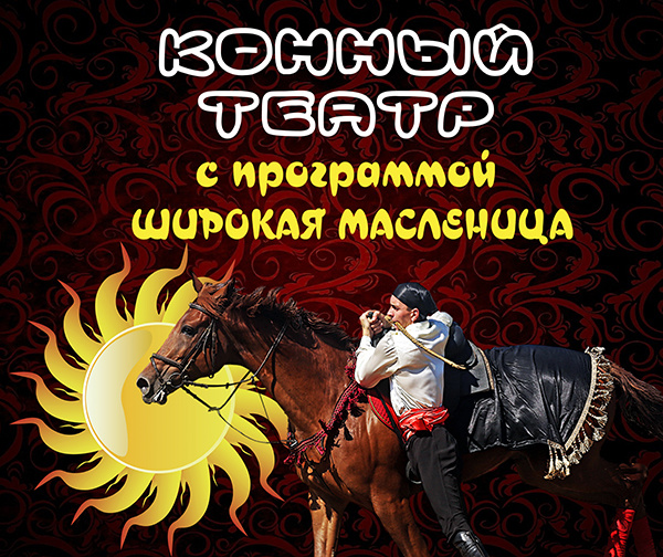 развлечения в Краснодаре развлечения в Краснодаре