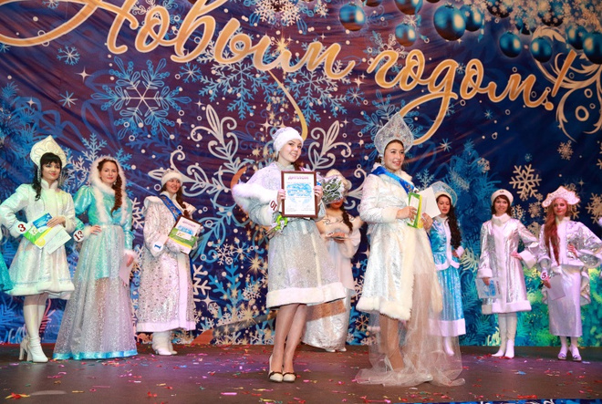Мисс Снегурочка 2016