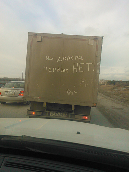 Чудаки на дороге Чудаки на дороге