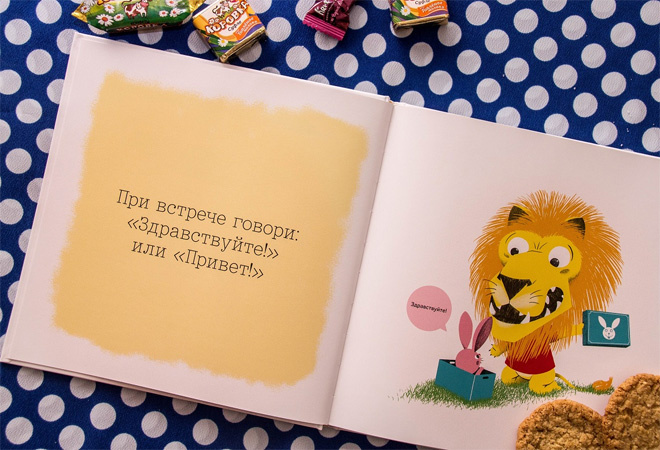 Этикет для детей Этикет для детей