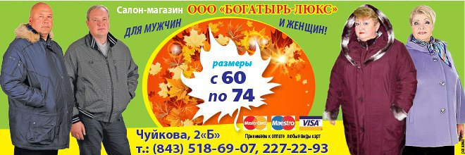 Мода для полных 2016, советы стилиста