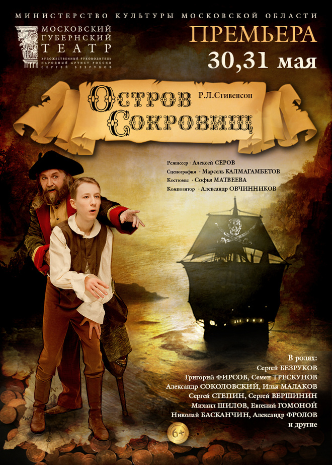 Фильм главный 2016 смотреть онлайн