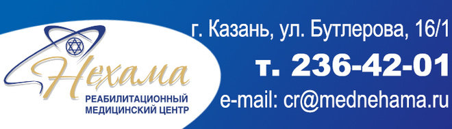 Центр реабилитации и восстановления после травм и операций, косметология