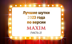   2023    MAXIM. 
