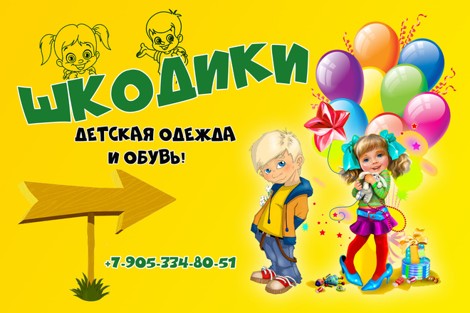 Детская одежда и обувь в Волгограде детская одежда и обувь