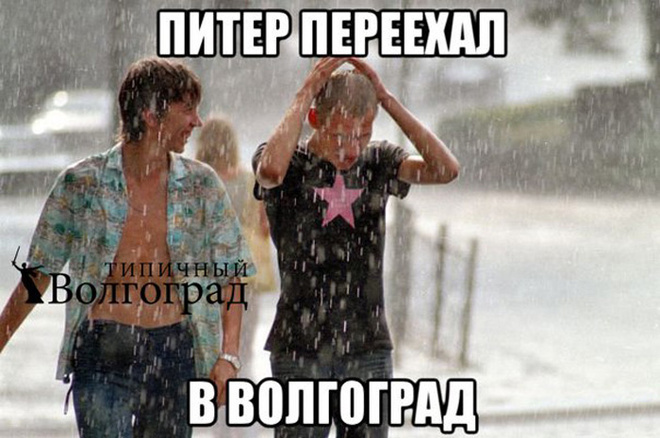В Волгограде из-за ливня затопило два торговых центра Волгоград, дождь, Гроза, потоп, ливни, последствия дождей, пробки, ВТЦ, стихийное бедствие