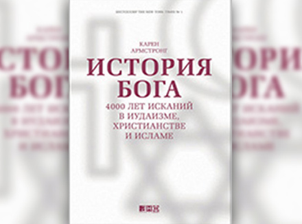 «Относиться к Богу осмысленно» «Относиться к Богу осмысленно»