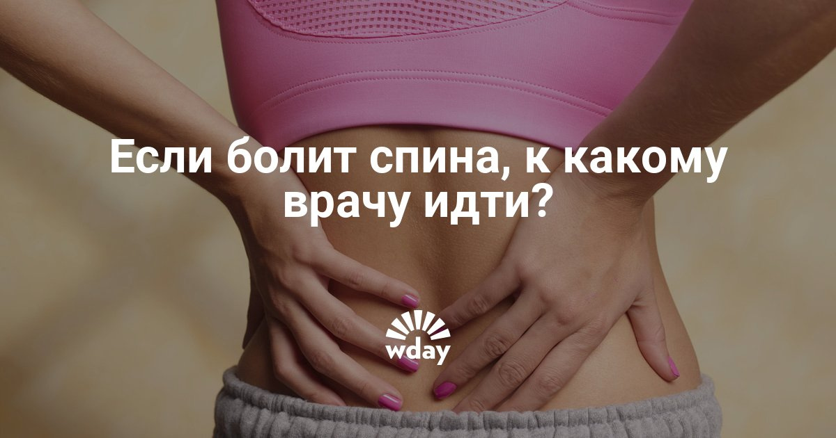 Температура при пояснице Температура при пояснице
