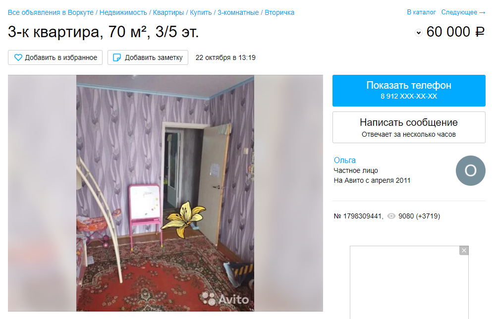 Проститутка Метро Коммуналка Самый Дешевый 1500 Рублей