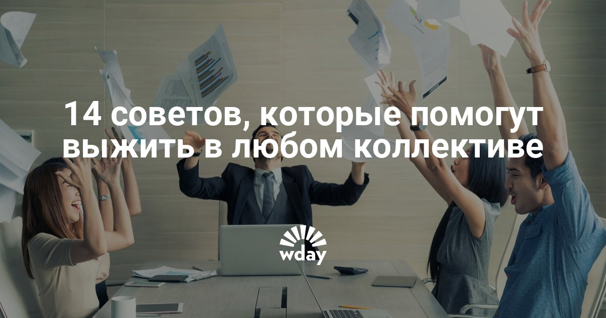 Тост рабочему коллективу Тост рабочему коллективу