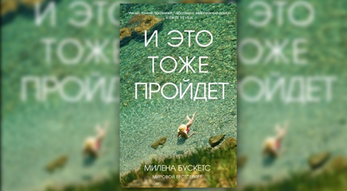 Что читать в сентябре: выбор Psychologies Что читать в сентябре: выбор Psychologies