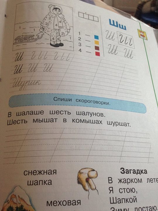 Ошибки и опечатки в школьных учебниках Ошибки и опечатки в школьных учебниках