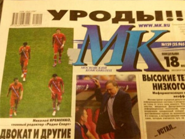 Скандальная передовица "Московского Комсомольца". " Скандальная передовица "Московского Комсомольца".