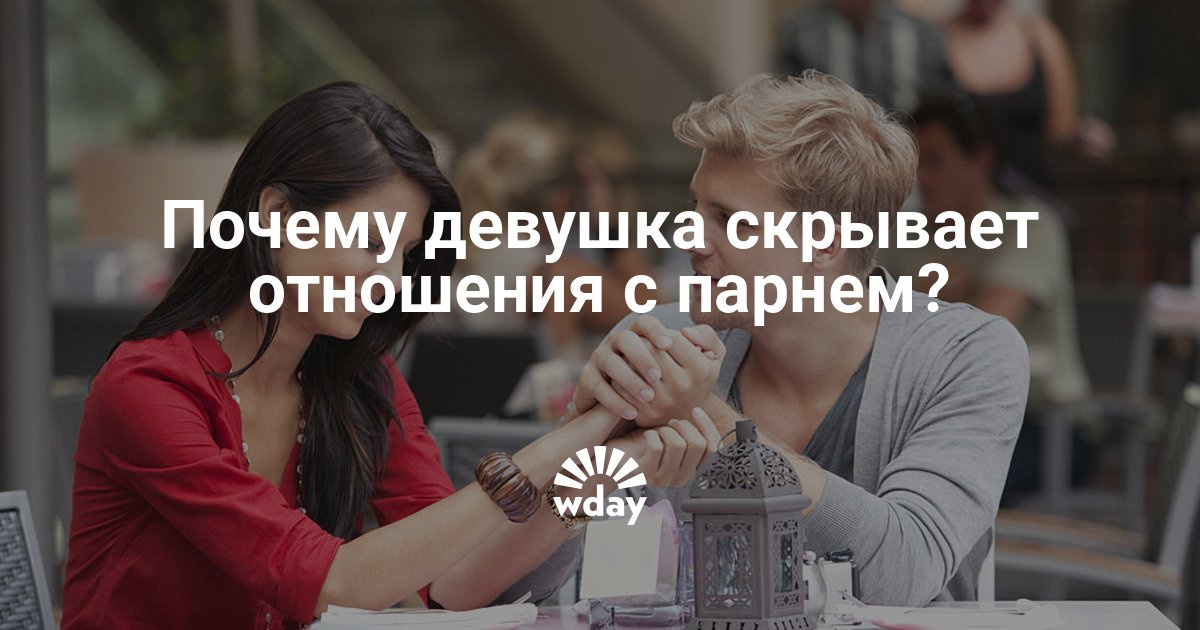 Почему мужчина не отпускает из отношений Почему мужчина не отпускает из отношений