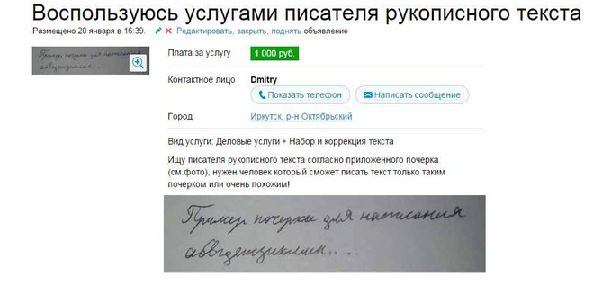 объявления Иркутска объявления Иркутска