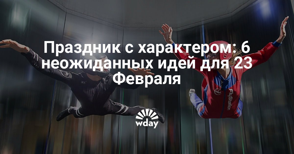 Прыгать по соннику