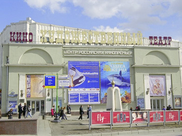 Здание кинотеатра «Художественный» Здание кинотеатра «Художественный»