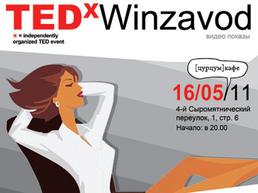 Femme Fest состоится 16 мая в клубе-кафе «ЦурЦум» на территории «Винзавода» Femme Fest состоится 16 мая в клубе-кафе «ЦурЦум» на территории «Винзавода»