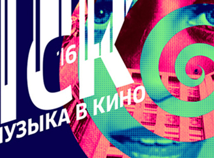 Кинофестиваль Кинофестиваль