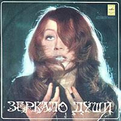 Алла Пугачева Алла Пугачева