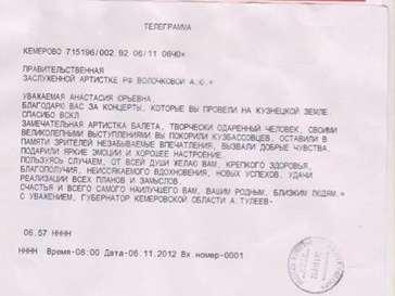 Анастасия Волочкова Анастасия Волочкова