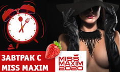   Miss MAXIM:        