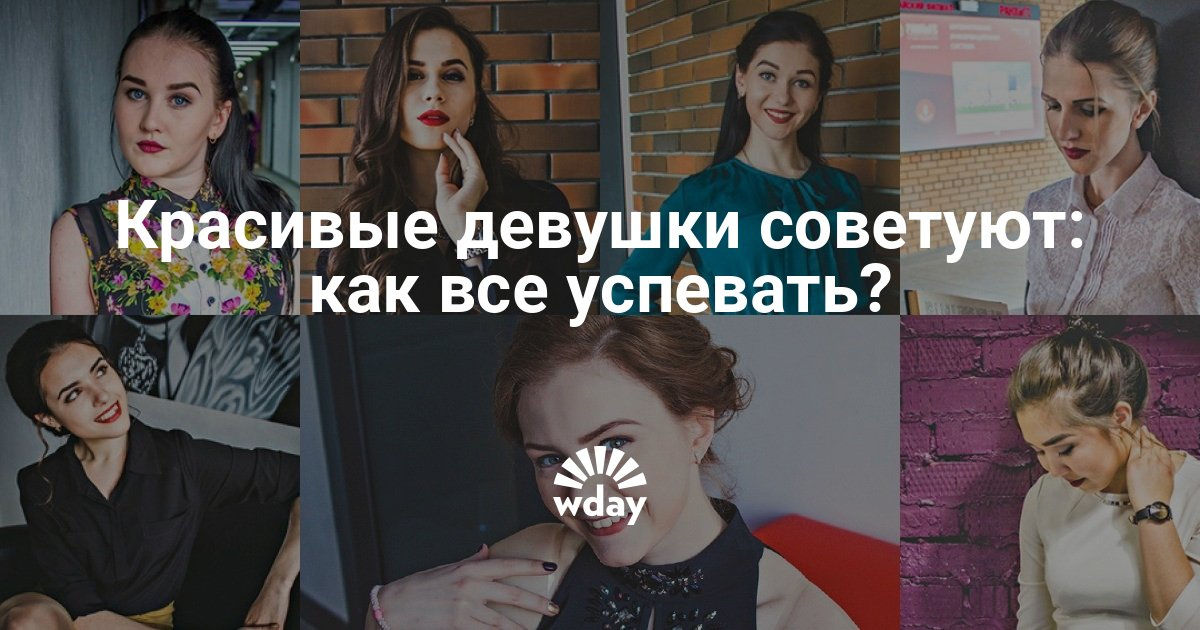 Конкурс как все успеть Конкурс как все успеть