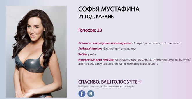 Софья Мустафина Софья Мустафина фото