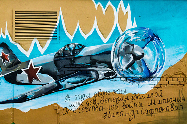 «Стенограффия-2015»
