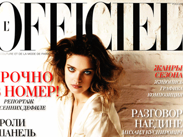 АСТ не сможет выпустить ноябрьский номер L'Officiel АСТ не сможет выпустить ноябрьский номер L'Officiel