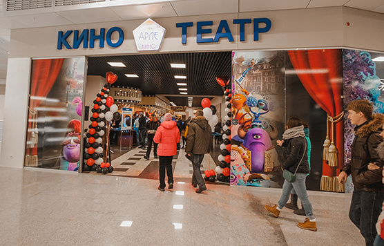 Арлекино Арлекино