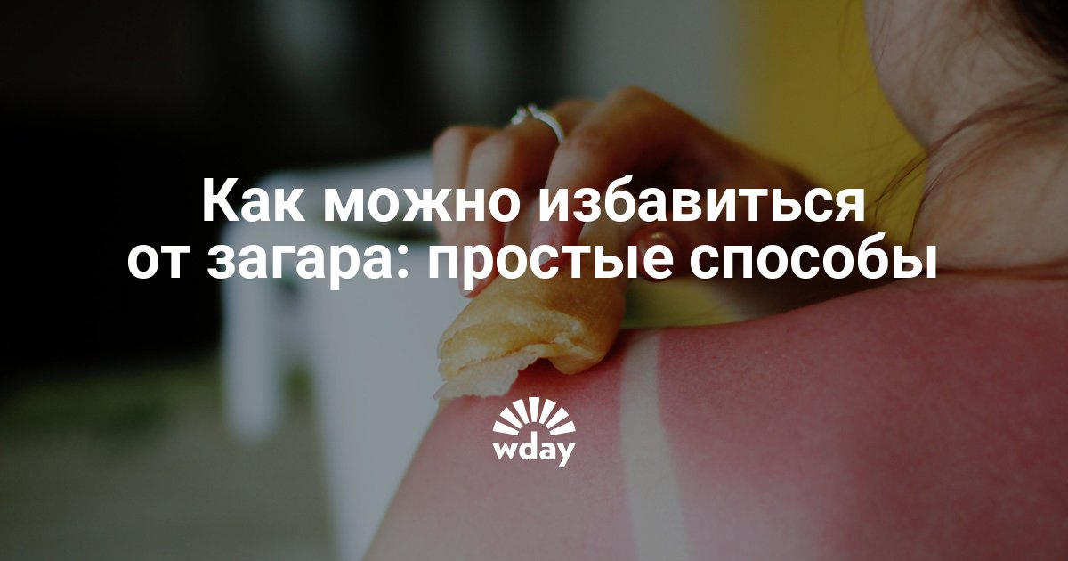 Как можно избавится от ребенка в домашних условиях Как можно избавится от ребенка в домашних условиях