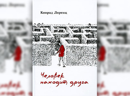 «Открыть в себе друга» «Открыть в себе друга»