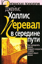 7 лучших книг для первого знакомства с психологией. Список Льва Хегая 7 лучших книг для первого знакомства с психологией. Список Льва Хегая