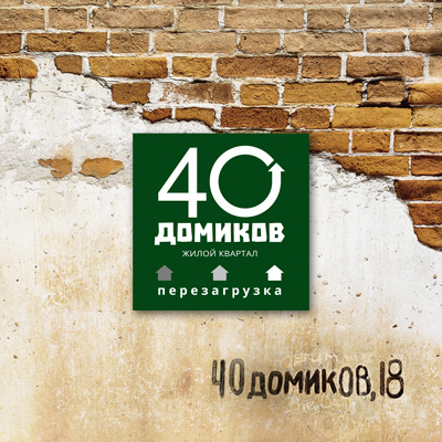 Квартира в новостройке "40 домиков" новые квартиры фото