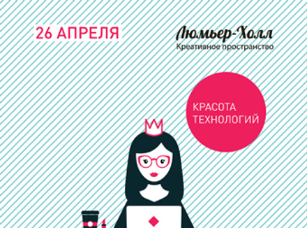 Ladies Code «Девушки в IT» Девушки в IT