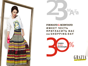 Firmato&Scontato дарит скидку 30 процентов на всю коллекцию весна-лето 2012 Firmato&Scontato дарит скидку 30 процентов на всю коллекцию весна-лето 2012