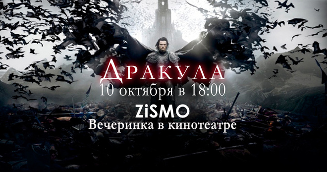 Дракула, Люк Эванс Дракула, Люк Эванс