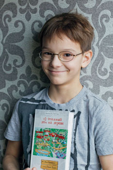 Саша, 10 лет, прочитал книгу «13-этажный дом на дереве» Энди Гриффитс, Терри Дентон Саша, 10 лет, прочитал книгу «13-этажный дом на дереве» Энди Гриффитс, Терри Дентон